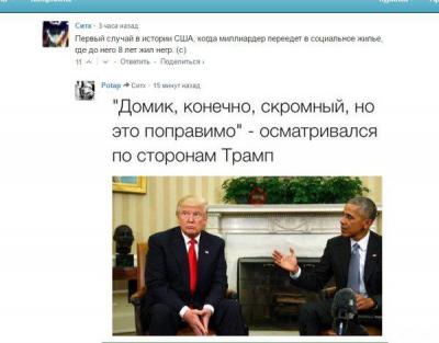 Прикрепленное изображение: trump.jpeg